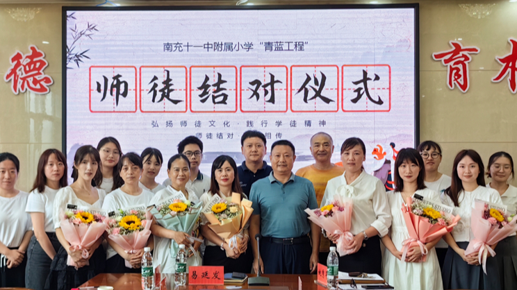 青藍同心，薪火相傳，攜手筑夢