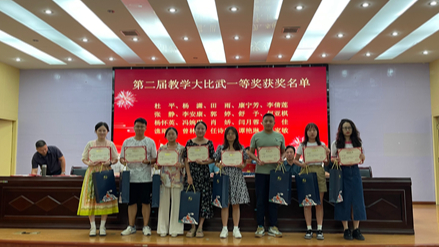新征程，再出發(fā) ——南充十一中2023年教師表彰大會