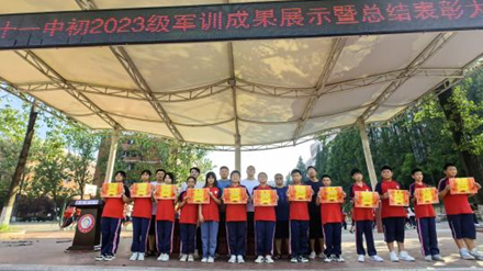 南充十一中舉行初2023級軍訓成果展示暨表彰總結(jié)大會